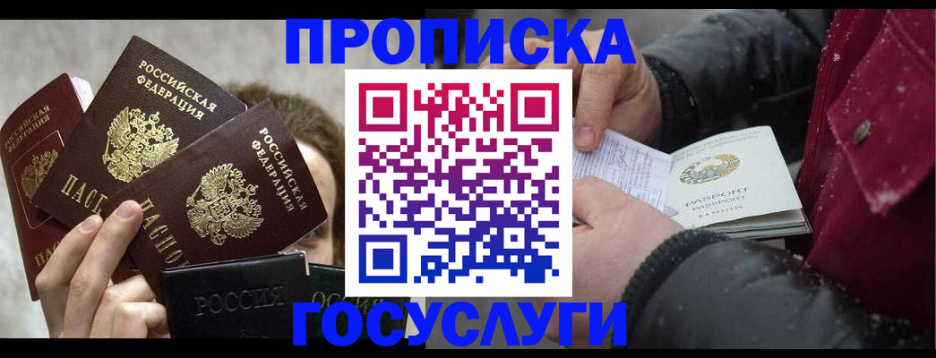 регистрация для дет. сада в Стерлитамаке