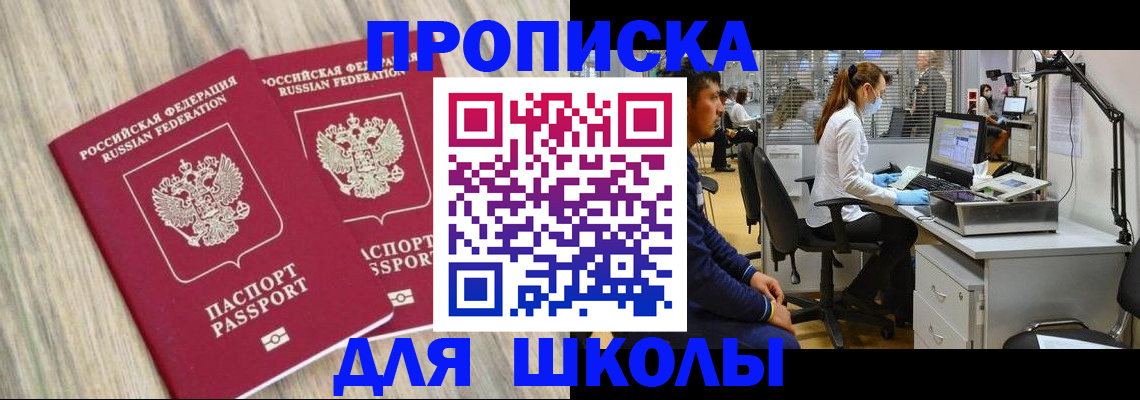 прописка для кредита в Стерлитамаке