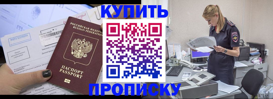 временная регистрация поиск в Стерлитамаке