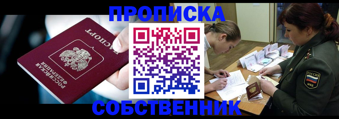 временная регистрация для всех в Стерлитамаке