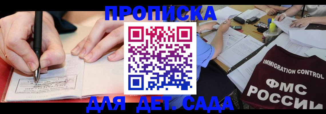 временная регистрация 2025 в Стерлитамаке