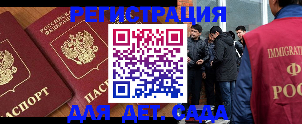 временная прописка в Стерлитамаке