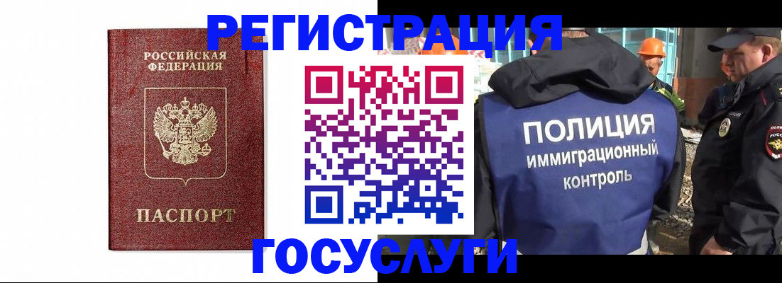 прописка для военкомата в Стерлитамаке