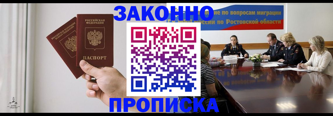 прописка в квартире в Стерлитамаке