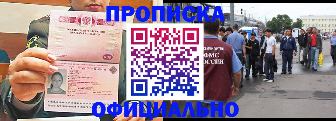 временная регистрация адрес в Стерлитамаке