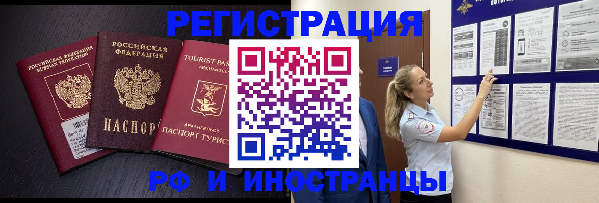 прописка паспорт в Стерлитамаке