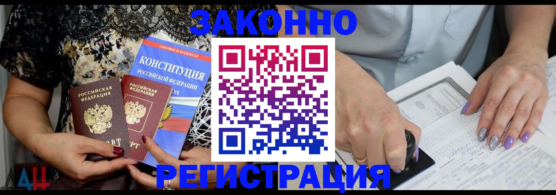 прописка паспорт в Стерлитамаке