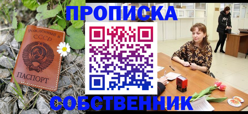 временная регистрация госуслуги в Стерлитамаке