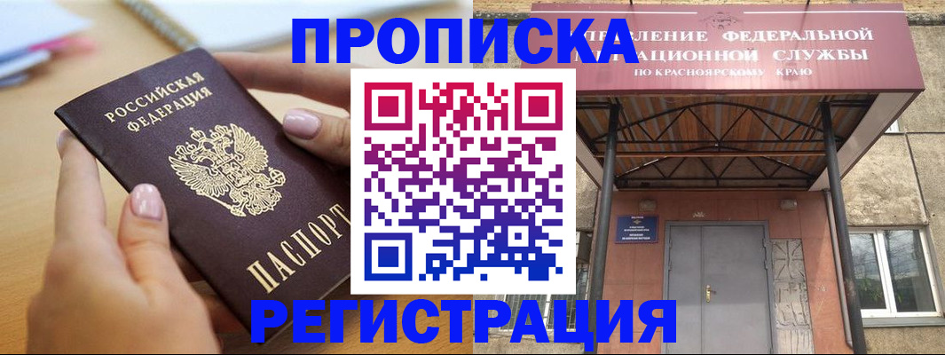 прописка гарантия в Стерлитамаке