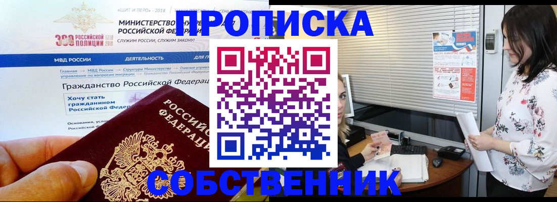 прописка штамп в Стерлитамаке
